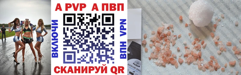 A-PVP VHQ  Кашира 