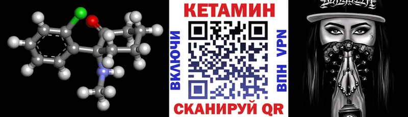КЕТАМИН ketamine даркнет сайт MEGA зеркало Кашира