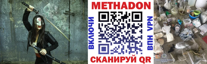 Метадон мёд  OMG как зайти  Кашира  как найти закладки 